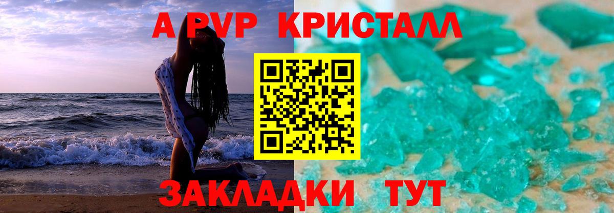 Alfa_PVP СК КРИС  Alfa_PVP  сколько стоит  Сыктывкар  Alpha-PVP крисы CK  Вход с VPN  A-PVP Crystall 