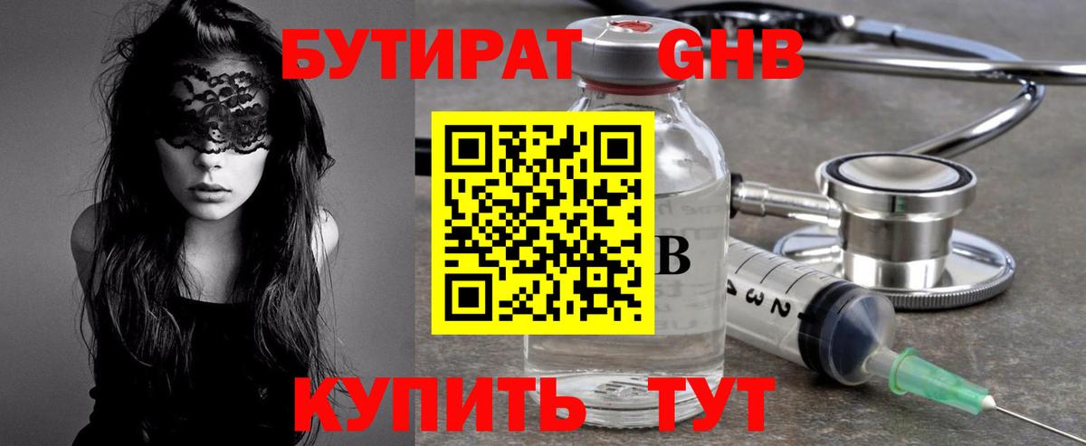 Сыктывкар  Бутират Butirat  Вход с VPN 