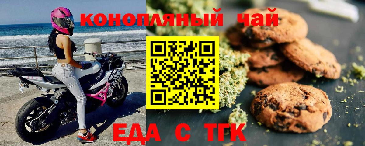 Canna-Cookies марихуана  Вход с VPN  Сыктывкар 