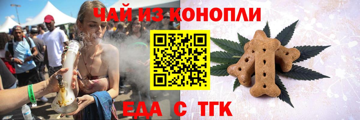 Печенье с ТГК конопля Сыктывкар