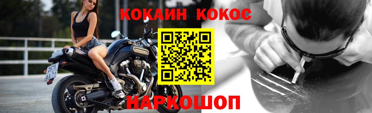 Кокаин Колумбийский Сыктывкар
