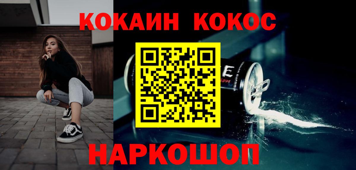 Сыктывкар  Cocaine Fish Scale  цена   Вход с VPN  КОКАИН VHQ 
