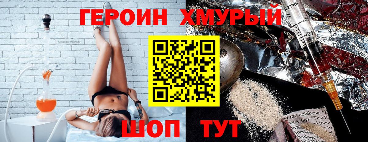 Героин  ГЕРОИН Афган  Вход с VPN  Сыктывкар 