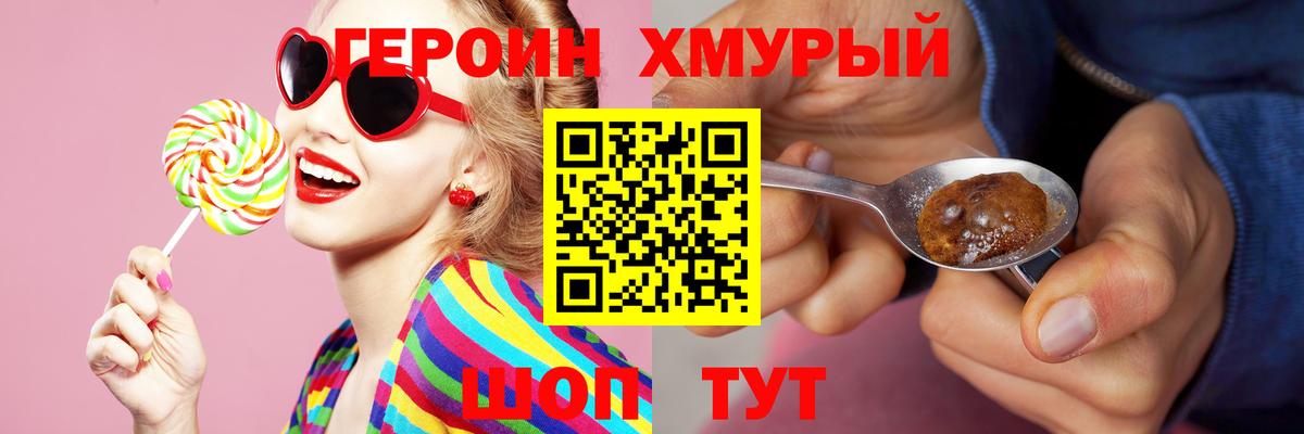 ГЕРОИН Heroin Сыктывкар
