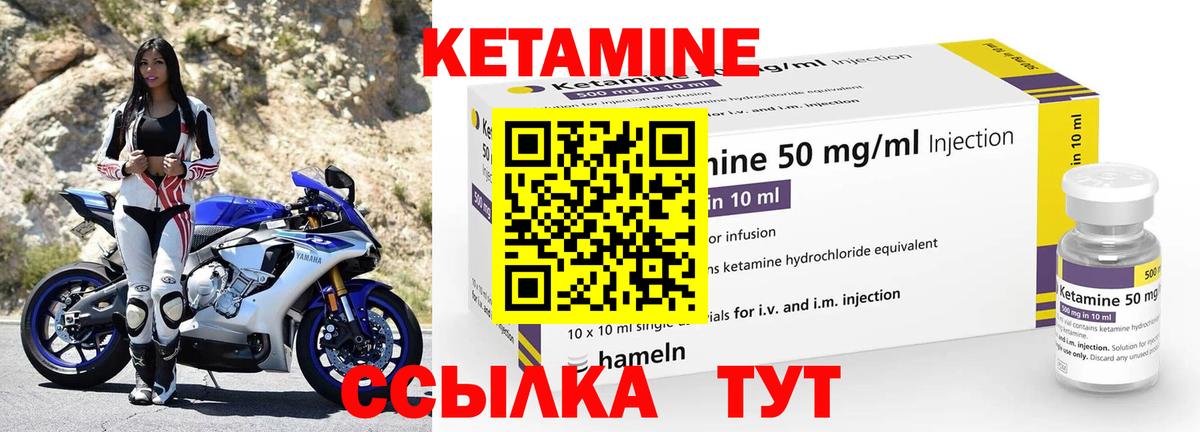 КЕТАМИН VHQ Сыктывкар