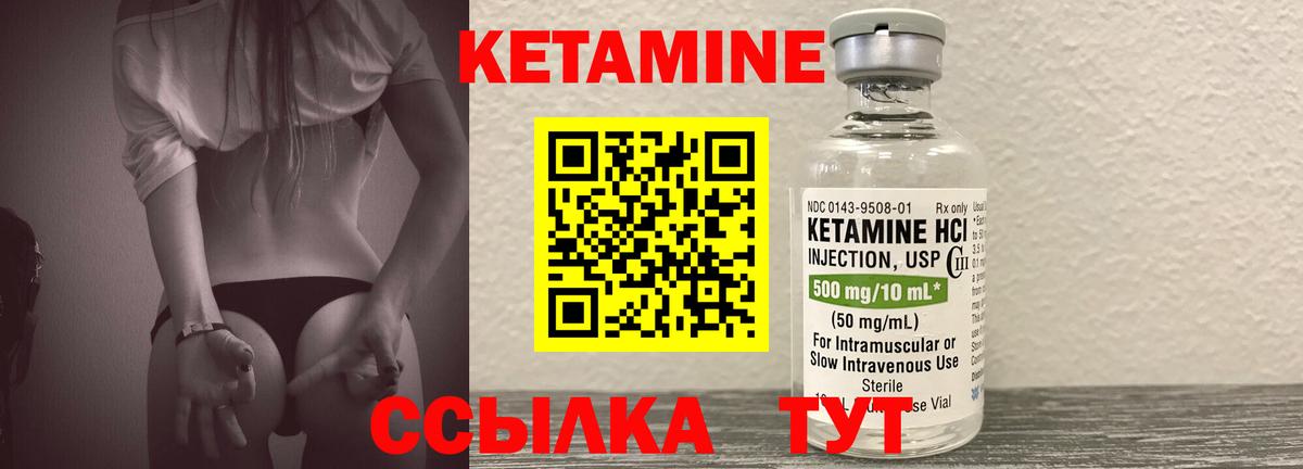 Кетамин ketamine  Вход с VPN  МЕГА как войти  Сыктывкар 