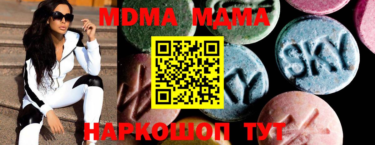 МДМА VHQ  МДМА кристаллы  Сыктывкар  Вход с VPN 