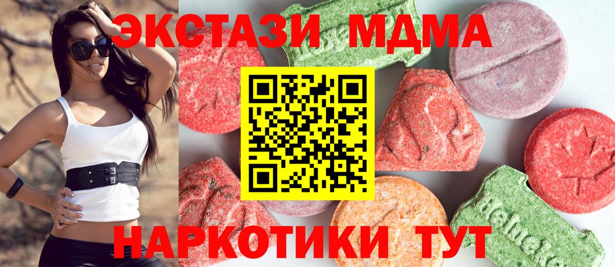 MDMA кристаллы Сыктывкар