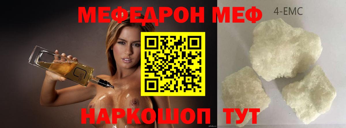 МЯУ-МЯУ  Вход с VPN  Мефедрон  Сыктывкар  МЯУ-МЯУ 4 MMC  МЯУ-МЯУ 4 MMC 