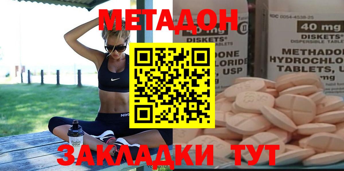 Метадон белоснежный Сыктывкар